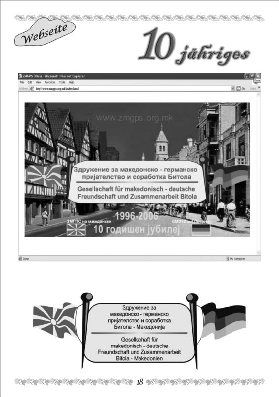 Jugendgag_2006_str18