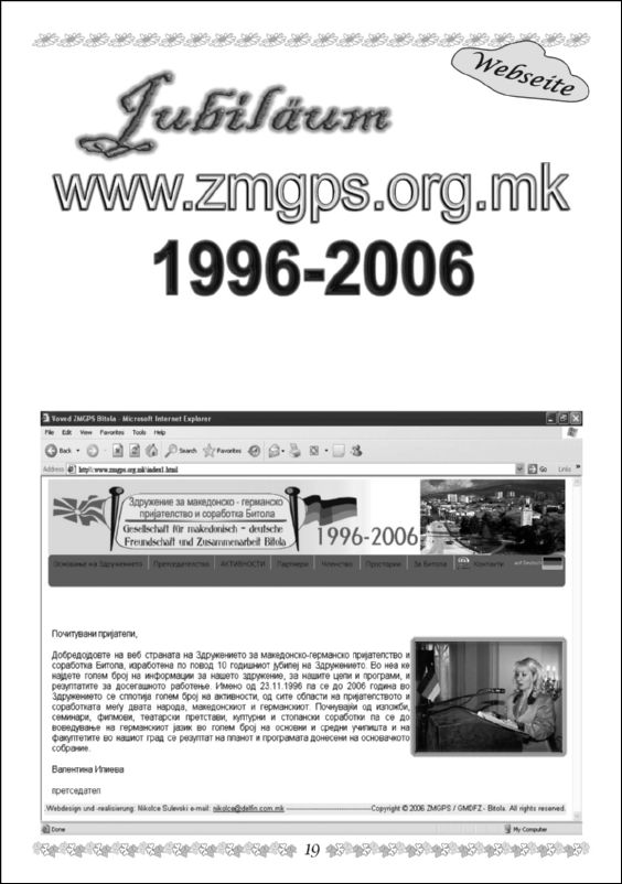 Jugendgag_2006_str19